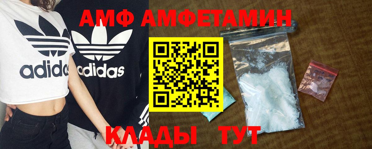 АМФЕТАМИН  АМФЕТАМИН 97%  Вход с VPN  Корсаков  Amphetamine 