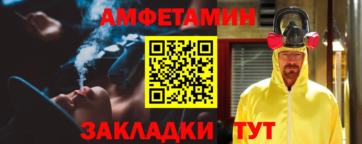 Амфетамин Premium Корсаков