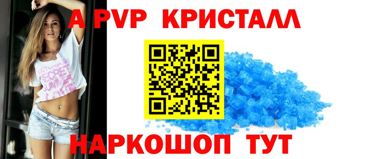 Alfa_PVP крисы CK Корсаков