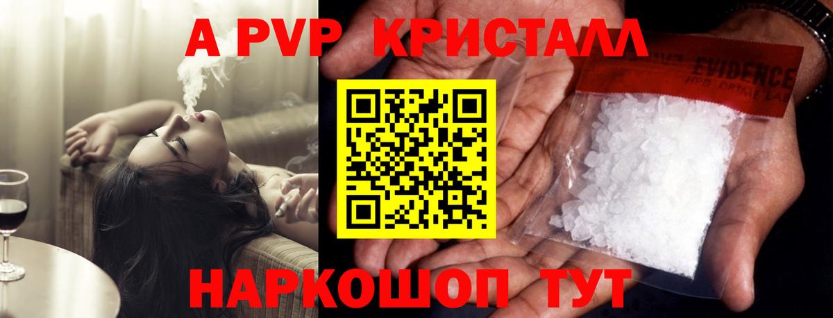 А ПВП  Alpha-PVP СК  Alpha-PVP СК  Вход с VPN  где найти   A-PVP мука  Корсаков 