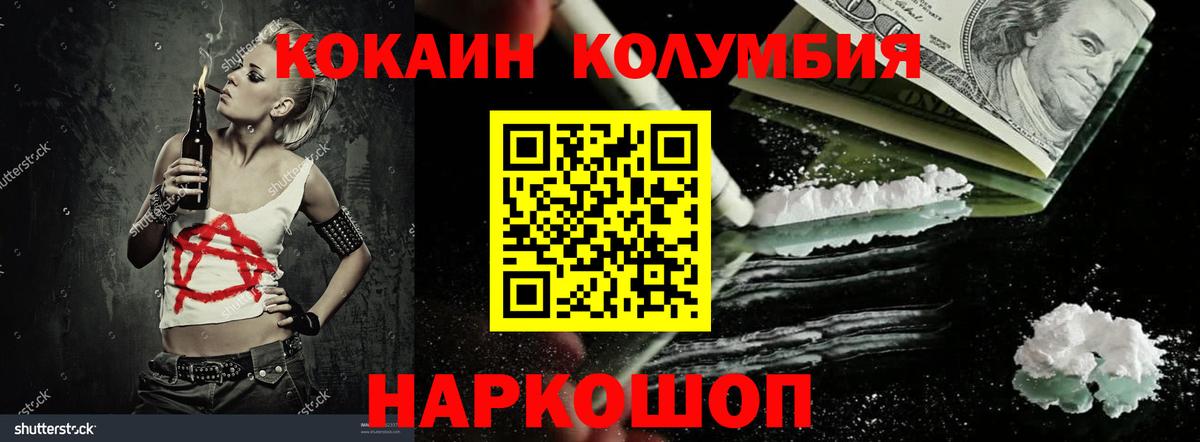 COCAIN Колумбийский Корсаков