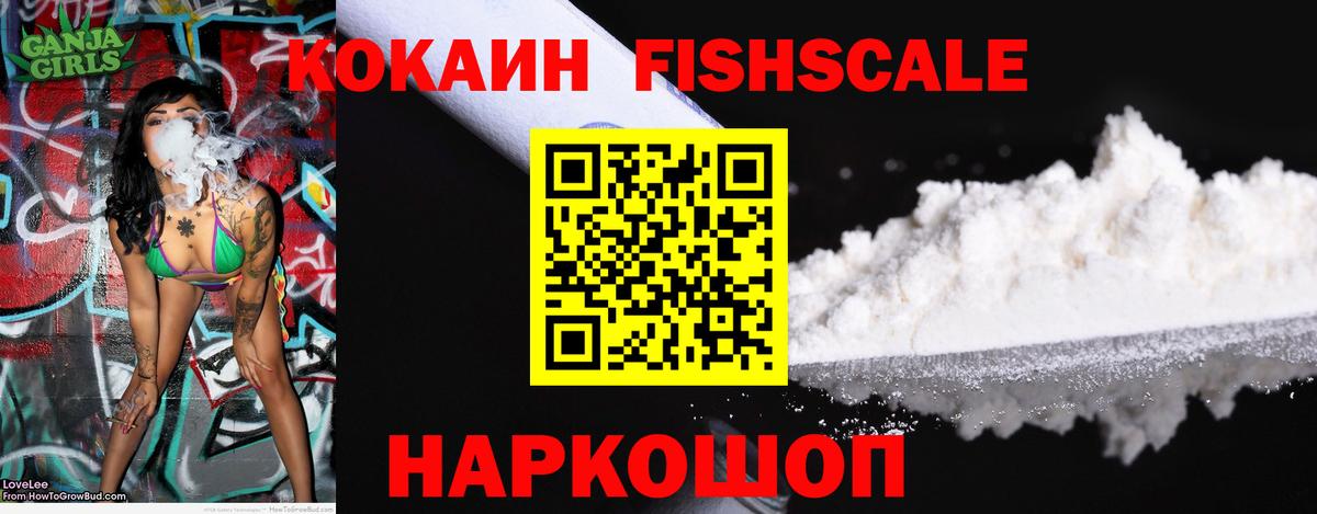Корсаков  COCAIN 97%  Cocaine Колумбийский  Вход с VPN 