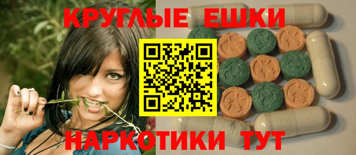 Экстази диски  Вход с VPN  Корсаков  ЭКСТАЗИ  Экстази круглые 