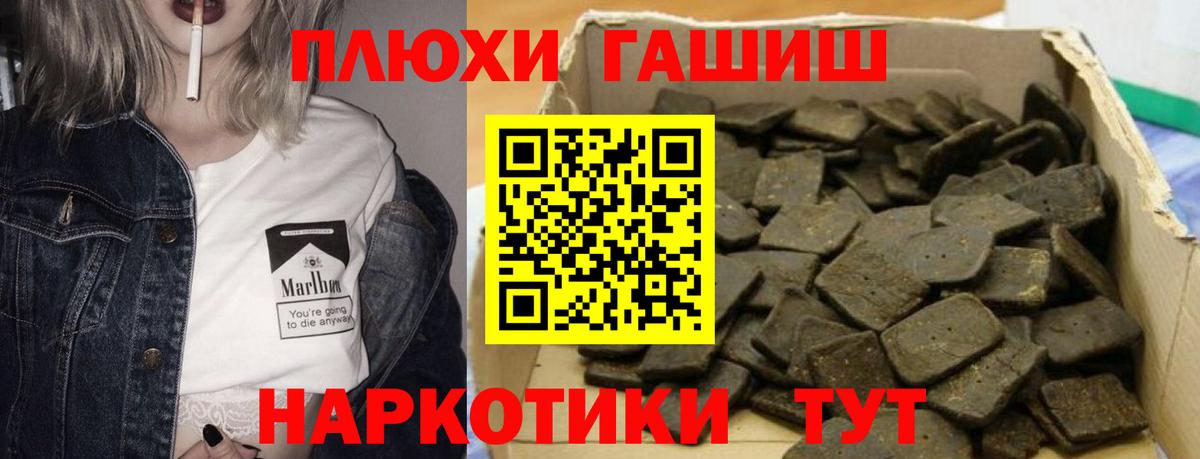 ГАШ гарик  ГАШИШ  дарнет шоп  Корсаков  Вход с VPN  Гашиш гарик 