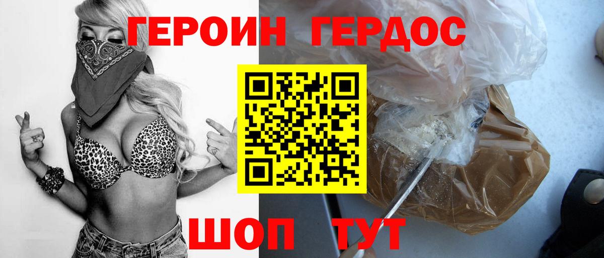 Корсаков  Героин Афган  Вход с VPN 