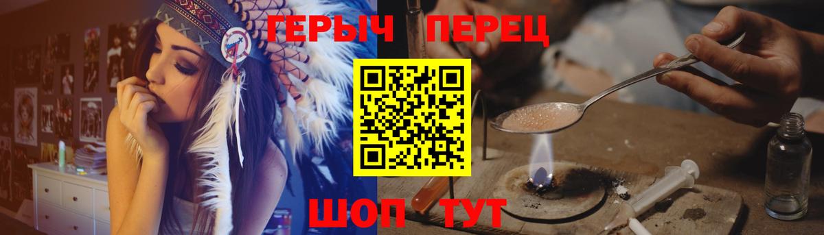 ГЕРОИН герыч Корсаков