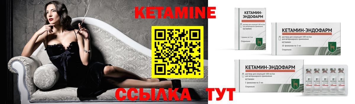 Корсаков  Кетамин ketamine  Вход с VPN  КЕТАМИН VHQ 