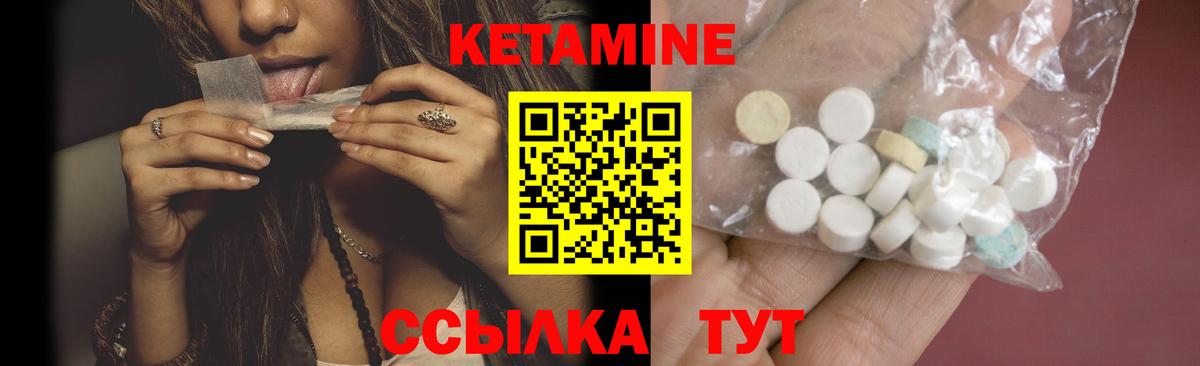 КЕТАМИН ketamine Корсаков