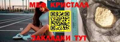 меф VHQ Гусь-Хрустальный