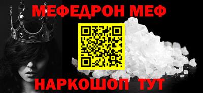 меф VHQ Гусь-Хрустальный