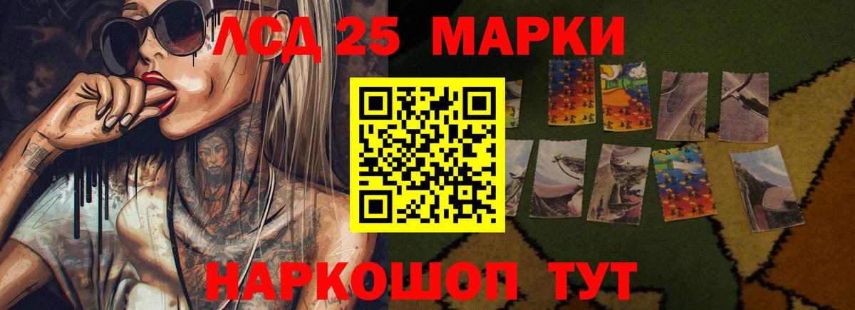 Лсд 25 экстази кислота Корсаков
