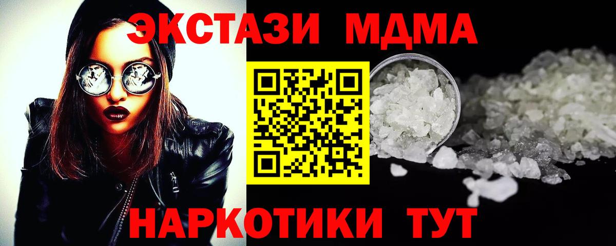 МДМА молли Корсаков