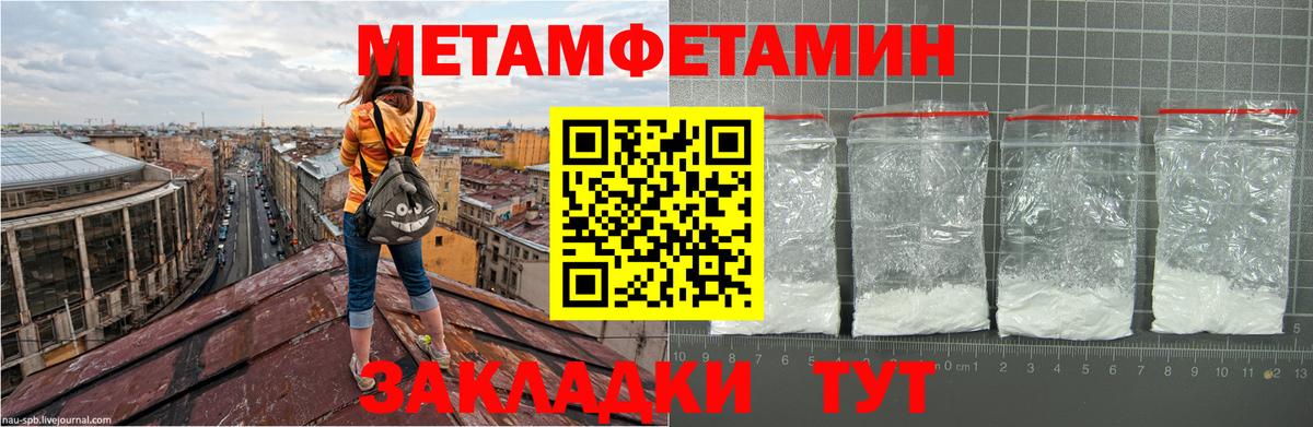 Корсаков  Метамфетамин Декстрометамфетамин 99.9%  Вход с VPN 