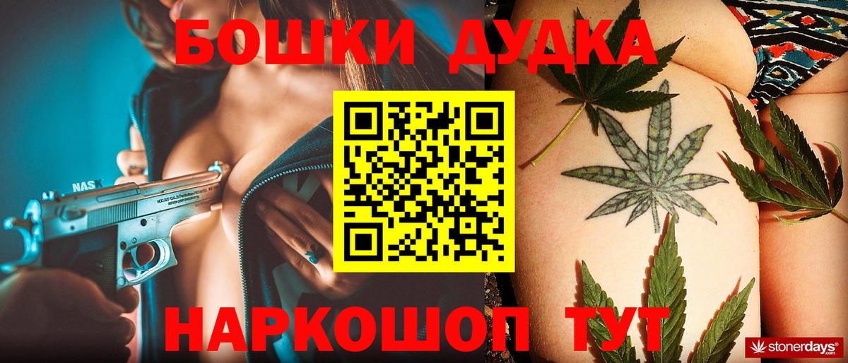 Бошки Шишки Ganja  Вход с VPN  Корсаков  Конопля SATIVA & INDICA  МАРИХУАНА сатива 